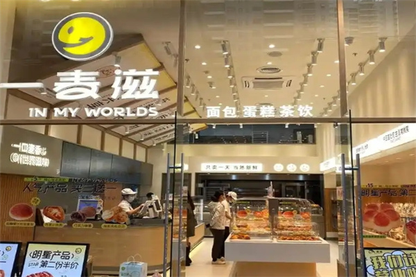 壹麦滋面包