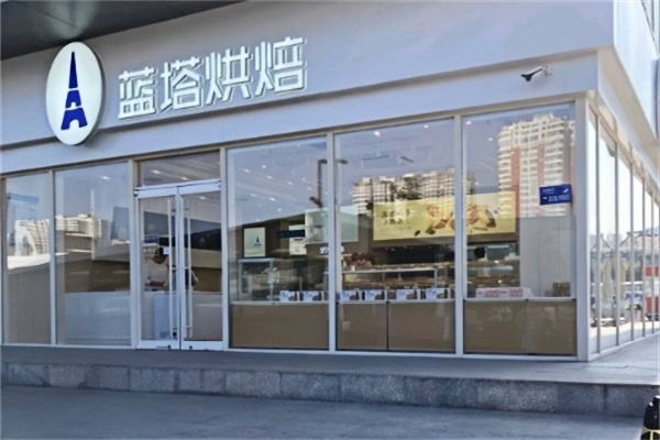 蓝塔烘焙