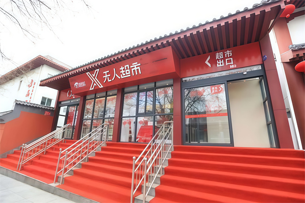 京东超市