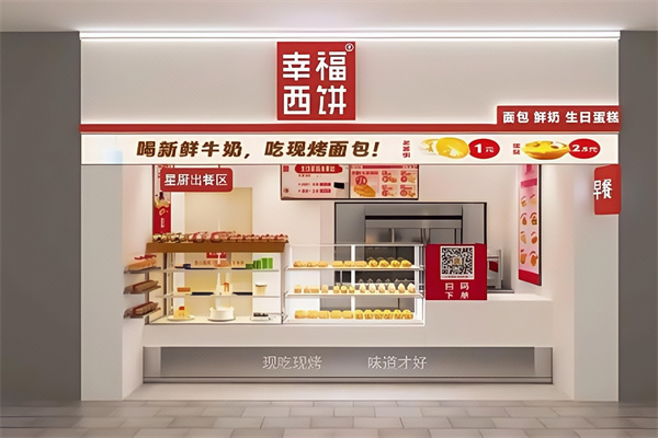幸福西饼蛋糕