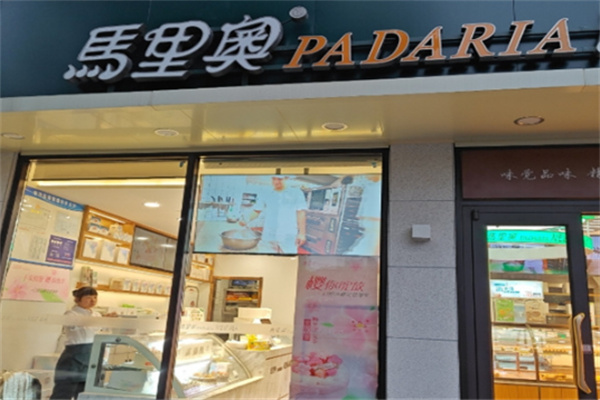 马里奥蛋糕店