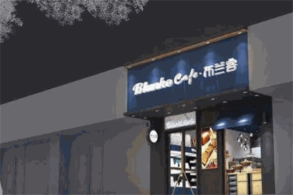 布兰客蛋糕