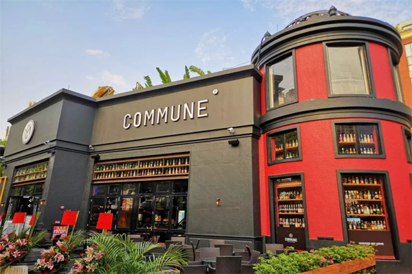 commune公社酒吧