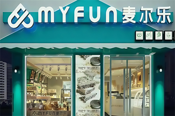 麦尔乐蛋糕店