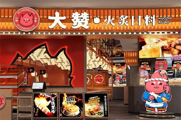 大赞寿司 大赞寿司