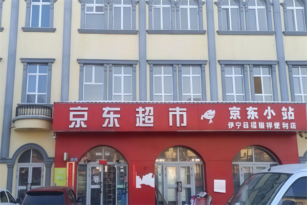 京东超市