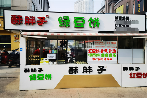 酥胖子老北京绿豆饼