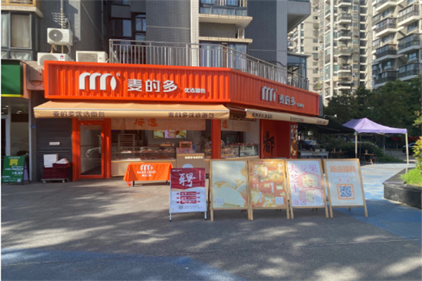 麦的多蛋糕店