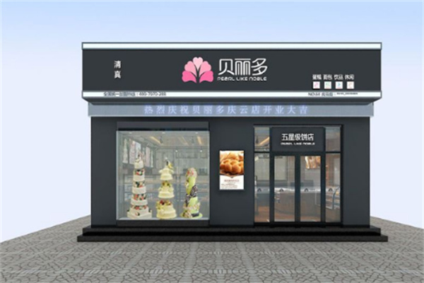 贝丽多蛋糕