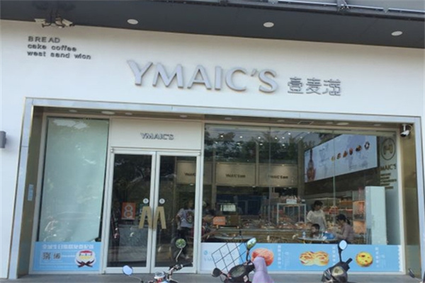 壹麦滋面包
