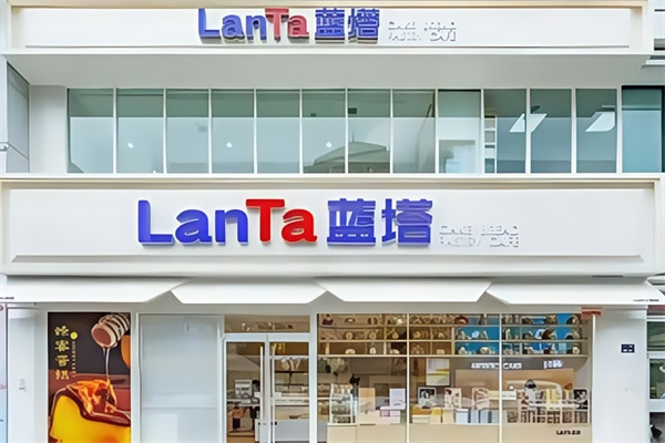 蓝塔蛋糕