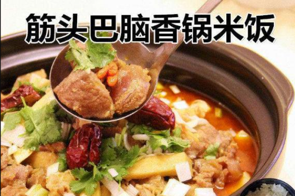 筋牛座筋头巴脑