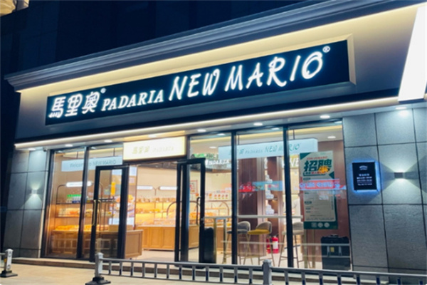 马里奥蛋糕店