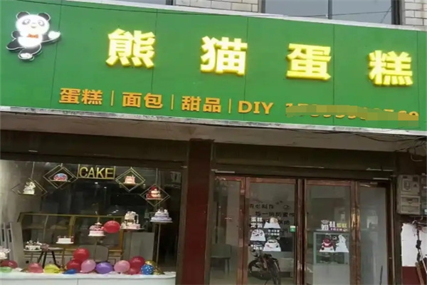 熊猫蛋糕
