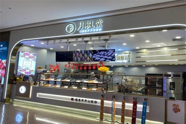 月枫堂蛋糕