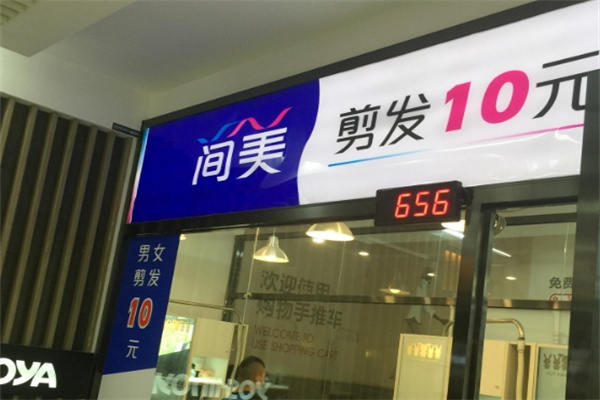 简美快剪