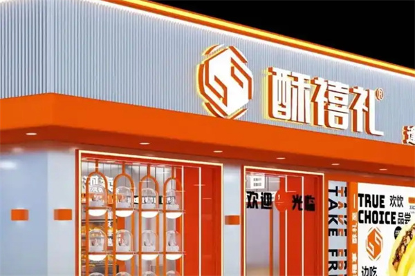 酥禧礼糕点