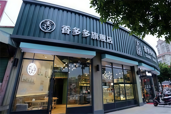 香多多面包店