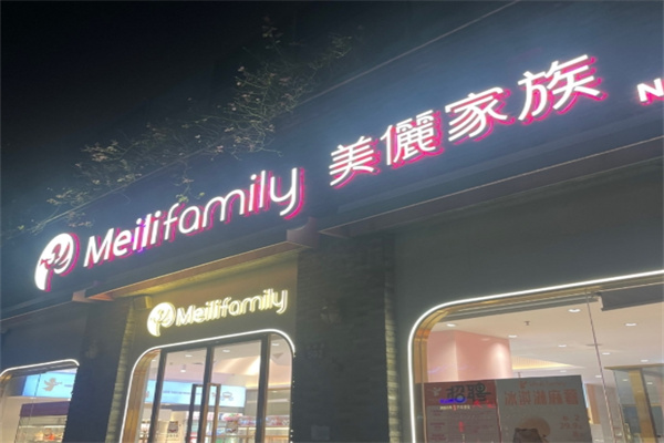美丽家族蛋糕