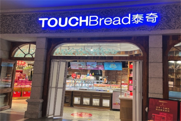 touchbread泰奇面包