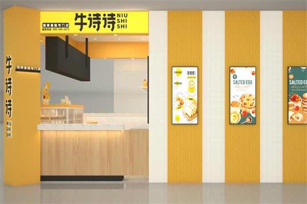 牛诗诗现烤蛋糕