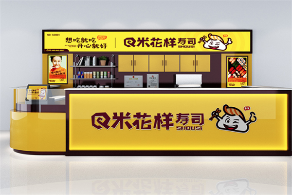Q米寿司
