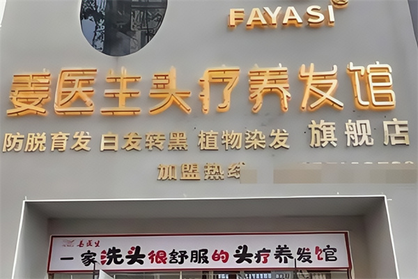姜医生