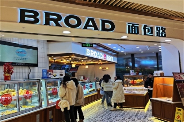 面包路