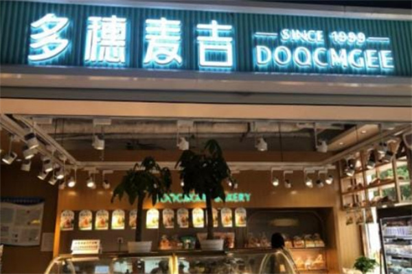 多穗麦吉