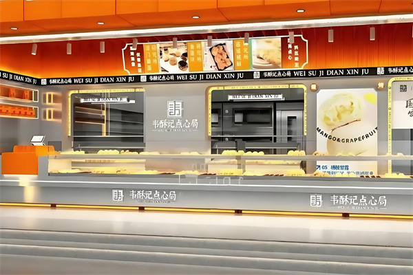 韦酥记糕点