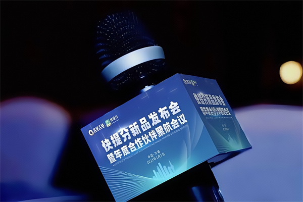 快提分
