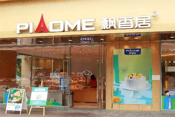 飘香居蛋糕