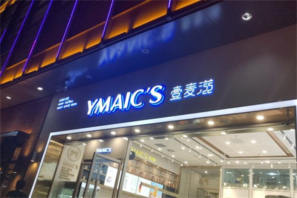 壹麦滋面包