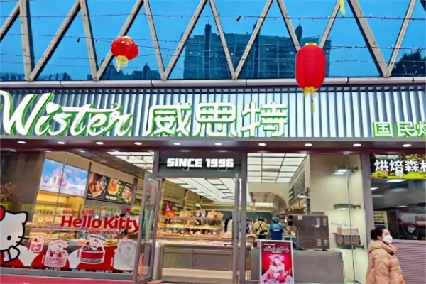 威思特蛋糕