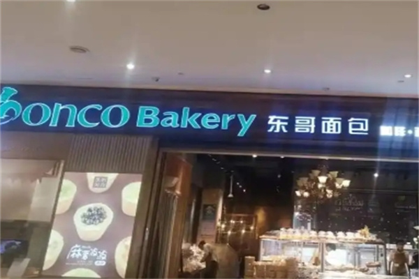 东哥面包