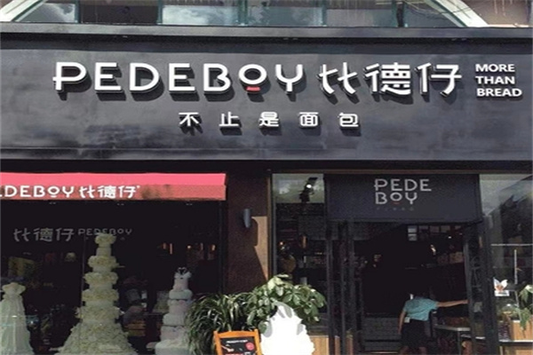 比德仔蛋糕 比德仔蛋糕