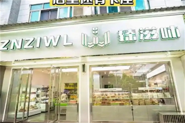 臻滋味蛋糕
