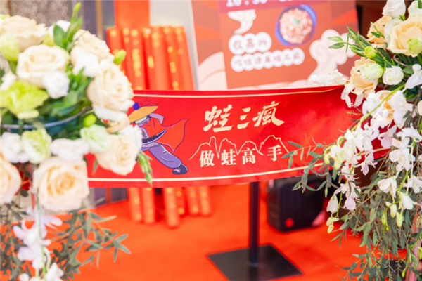 蛙三疯牛蛙
