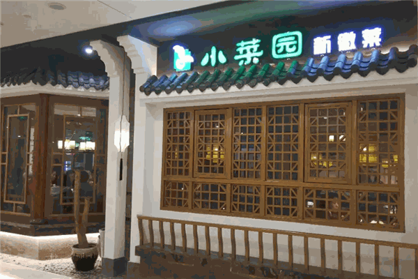 小莱园