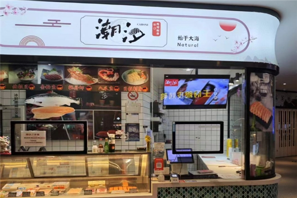 潮汐三文鱼寿司