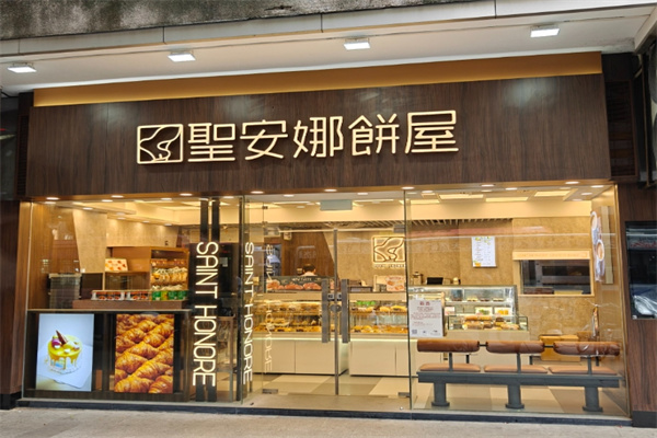 圣安娜饼屋