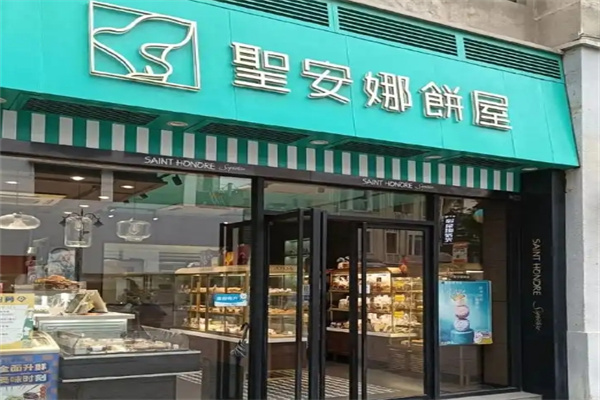 圣安娜饼屋