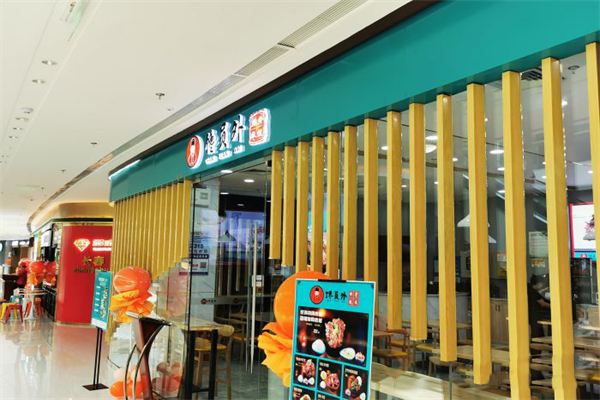 馋员外排骨米饭