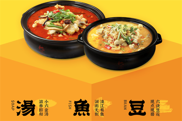 六小六豆花鱼