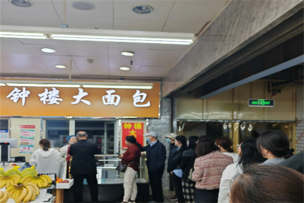 钟楼大面包