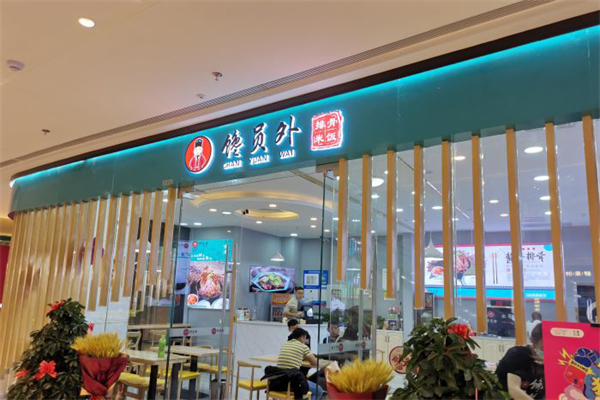 馋员外排骨米饭