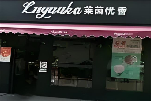 莱茵优香