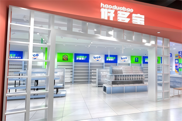 好多宝2元店