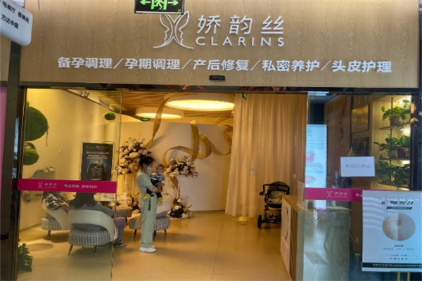 娇韵丝足养生会所