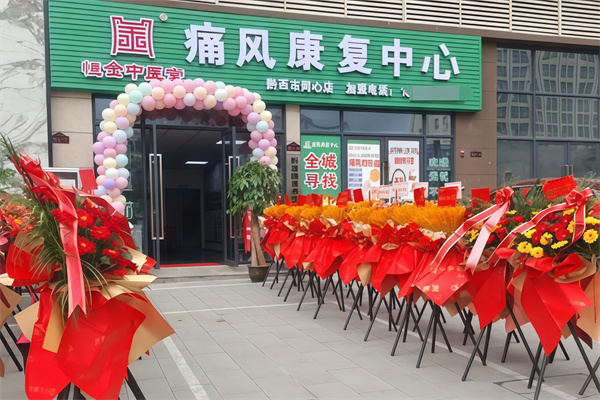 恒金中医堂